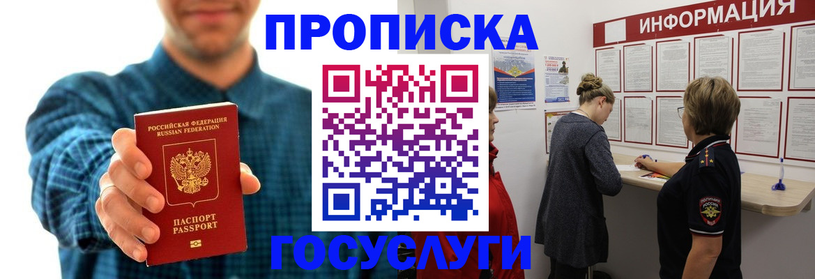 временная регистрация в квартире в Серпухове