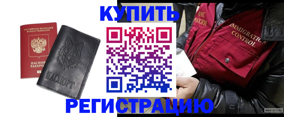 миграционный учет в Серпухове