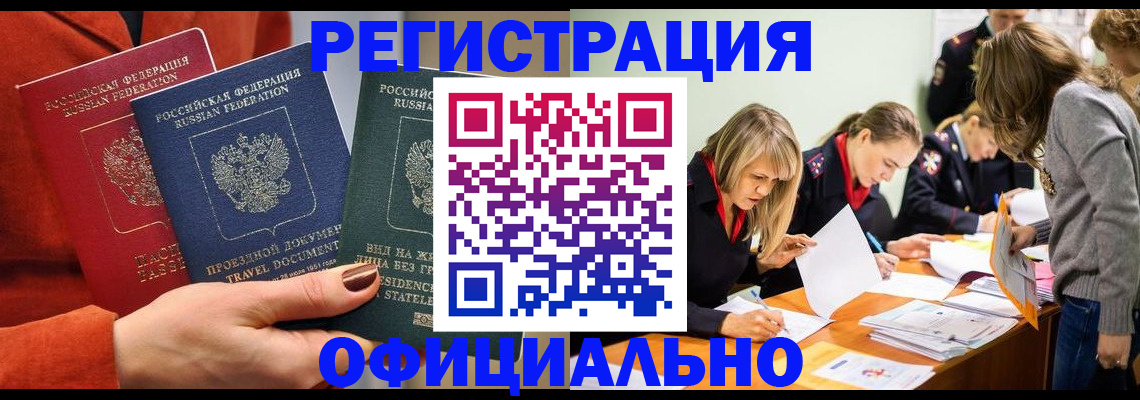 прописка для военкомата в Серпухове